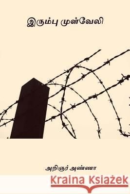 Irumbu Mulveli C. N. Annadurai 9781979642651 Createspace Independent Publishing Platform - książka
