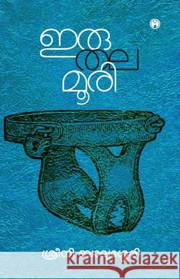 Iruthalamoori Sreeni Balusseri 9789390355952 Insight Publica - książka