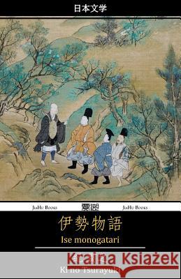 Ise Monogatari: The Tales of Ise Ki N 9781784350338 Jiahu Books - książka