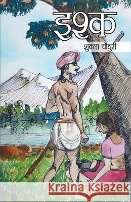 Ishq - Novel (इश्क) Chaudhury, Shukla 9789389807936 Diamond Books - książka