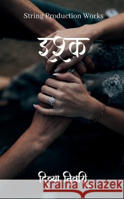 Ishq / इश्क़ Tiwari, Divya 9798886843460 Notion Press - książka