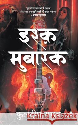 Ishq Mubarak Kuldeep Raghav 9789387390867 Redgrab Books Pvt. Ltd. - książka