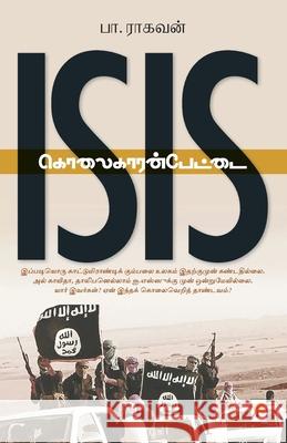 Isis கொலைகாரன்பேட்டை / Isis: Kolaikaranpettai: Kolaikaranpet Raghava, பா. ரா 9788184937060 New Horizon Media Pvt. Ltd. - książka