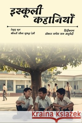 Iskooli kahaaniyaan Ganesh Ram Anuvedi 9788198272928 Kasturi Vijayam - książka
