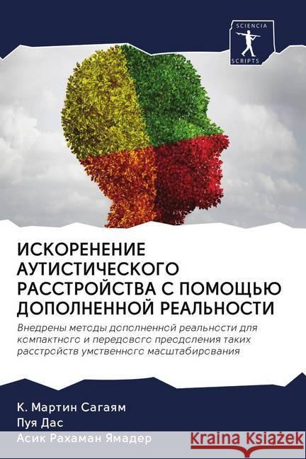 ISKORENENIE AUTISTIChESKOGO RASSTROJSTVA S POMOShh'Ju DOPOLNENNOJ REAL'NOSTI Sagaqm, K. Martin; Das, Puq; Yamader, Asik Rahaman 9786202731171 Sciencia Scripts - książka