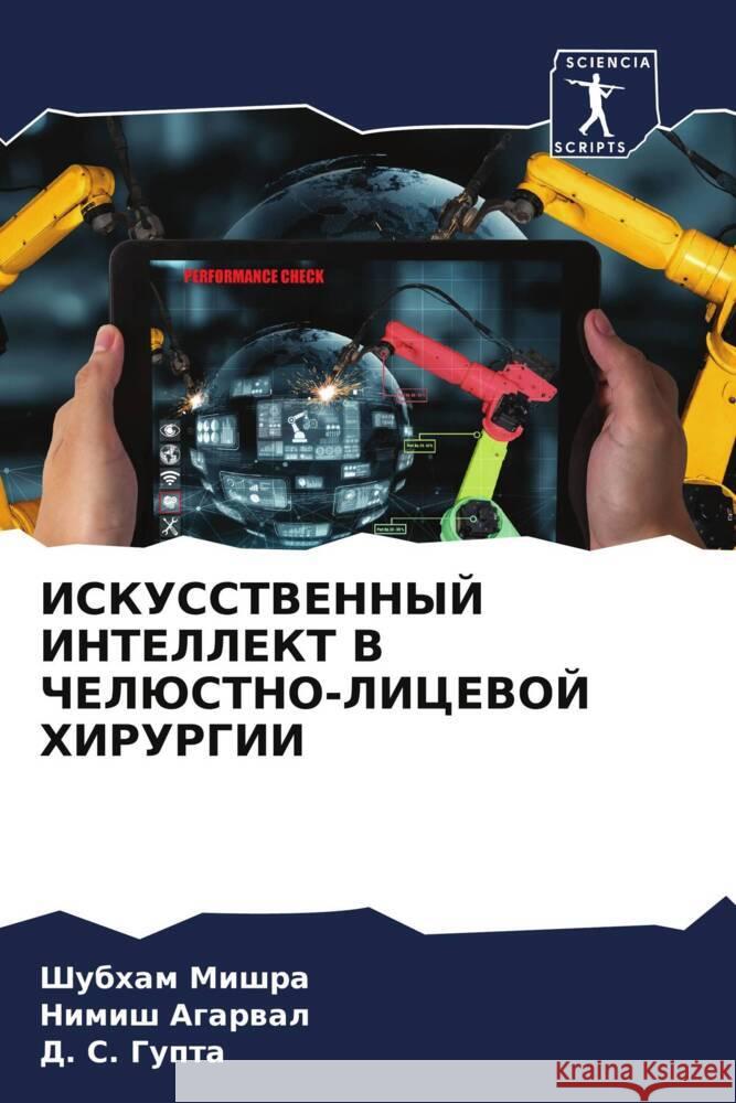ISKUSSTVENNYJ INTELLEKT V ChELJuSTNO-LICEVOJ HIRURGII Mishra, Shubham, Agarwal, Nimish, Gupta, D. S. 9786208619800 Sciencia Scripts - książka