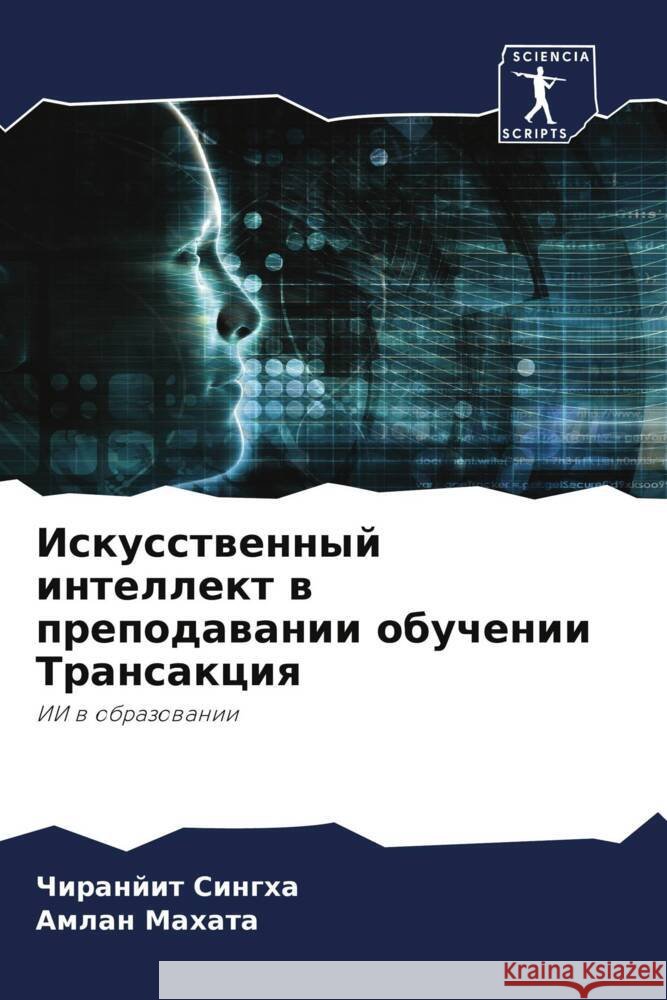 Iskusstwennyj intellekt w prepodawanii obuchenii Transakciq Singha, Chiranjit, Mahata, Amlan 9786205134696 Sciencia Scripts - książka
