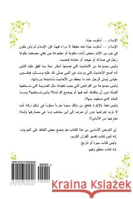 Islam: A Lifestyle Dr Mohammed Isam Mohammed Abdel-Magid 9781516805648 Createspace - książka