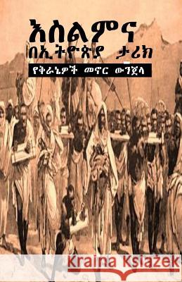 Islam in Ethiopia's History & 101 Cleared-up Bible Contradictions Tafari, Ras Iadonis 9781500728731 Createspace - książka