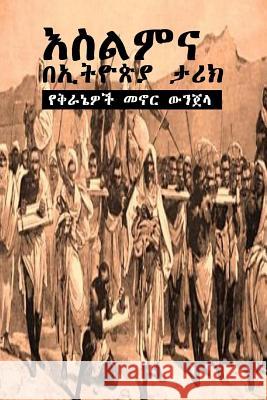 Islam in Ethiopia's History & 101 Cleared-up Bible Contradictions Society, Lion of Judah 9781511938235 Createspace - książka