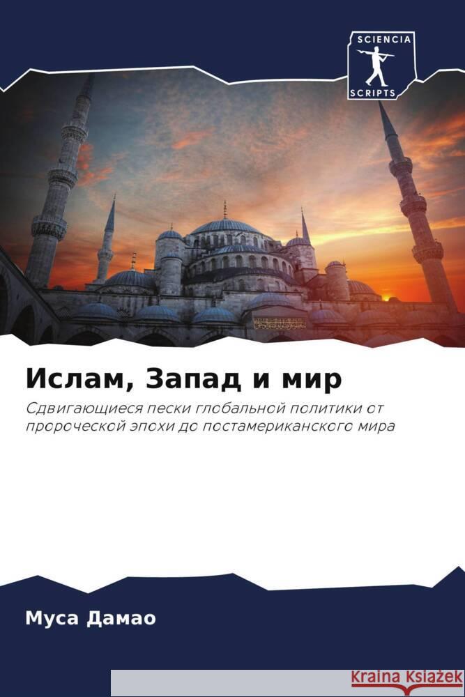 Islam, Zapad i mir Damao, Musa 9786204827810 Sciencia Scripts - książka