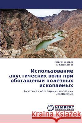 Ispol'zovanie akusticheskikh voln pri obogashchenii poleznykh iskopaemykh Bakharev Sergey 9783659172731 LAP Lambert Academic Publishing - książka