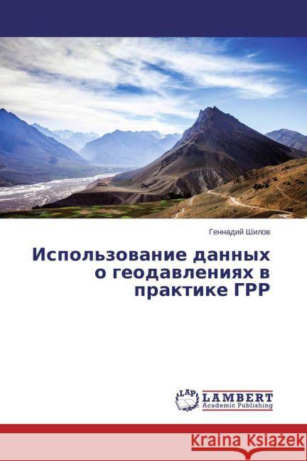 Ispol'zovanie dannyh o geodavleniyah v praktike GRR Shilov, Gennadij 9783659785702 LAP Lambert Academic Publishing - książka