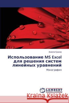 Ispol'zovanie MS Excel Dlya Resheniya Sistem Lineynykh Uravneniy Kushnir Anzhela 9783659463730 LAP Lambert Academic Publishing - książka