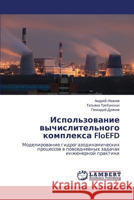 Ispol'zovanie Vychislitel'nogo Kompleksa Floefd Ivanov Andrey 9783659544729 LAP Lambert Academic Publishing - książka