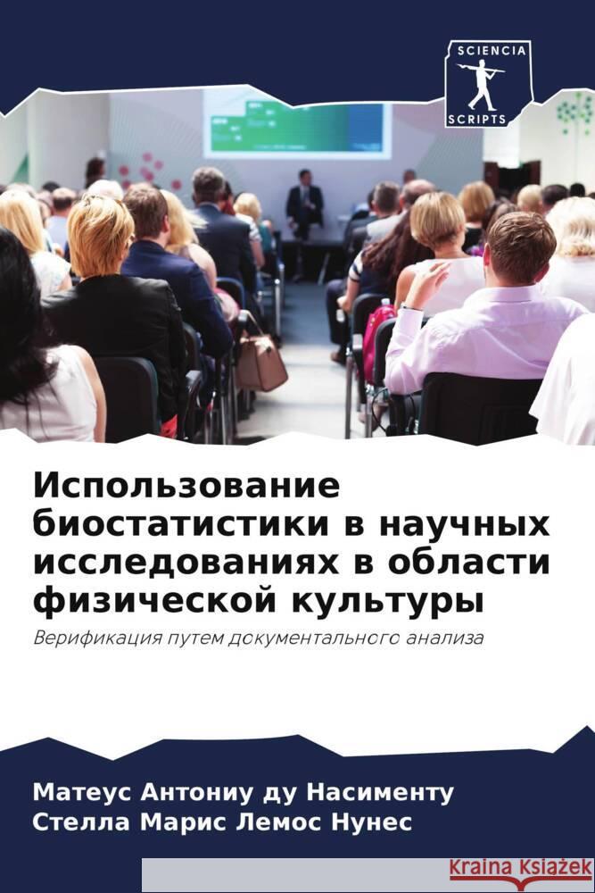 Ispol'zowanie biostatistiki w nauchnyh issledowaniqh w oblasti fizicheskoj kul'tury du Nasimentu, Mateus Antoniu, Lemos Nunes, Stella Maris 9786206395188 Sciencia Scripts - książka