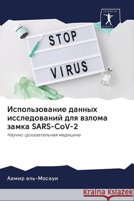 Ispol'zowanie dannyh issledowanij dlq wzloma zamka SARS-CoV-2 : Nauchno-dokazatel'naq medicina al'-Mosaui, Aamir 9786202607582 Sciencia Scripts - książka