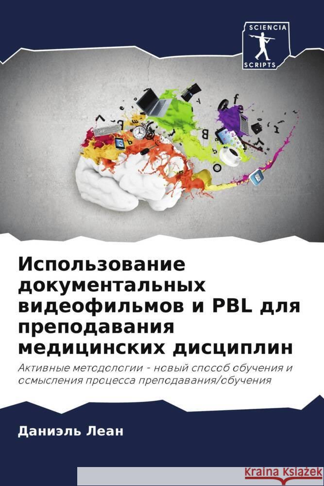 Ispol'zowanie dokumental'nyh wideofil'mow i PBL dlq prepodawaniq medicinskih disciplin Lean, Daniäl' 9786208187354 Sciencia Scripts - książka