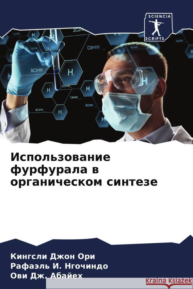 Ispol'zowanie furfurala w organicheskom sinteze Ori, Kingsli Dzhon, Ngochindo, Rafaäl' I., Abajeh, Owi Dzh. 9786205036570 Sciencia Scripts - książka