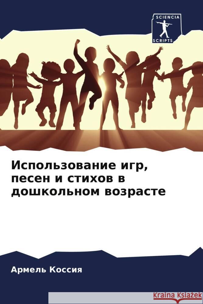 Ispol'zowanie igr, pesen i stihow w doshkol'nom wozraste Kossiq, Armel' 9786205913253 Sciencia Scripts - książka