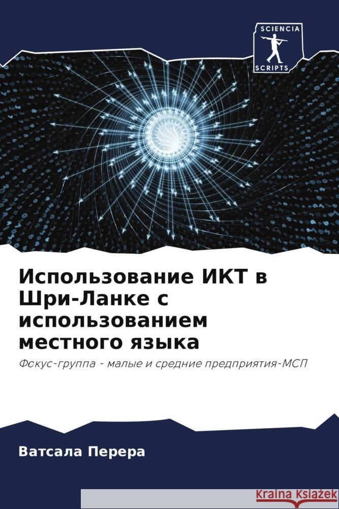 Ispol'zowanie IKT w Shri-Lanke s ispol'zowaniem mestnogo qzyka Perera, Vatsala 9786202840224 Sciencia Scripts - książka