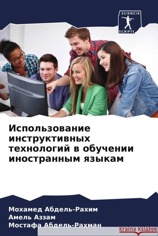 Ispol'zowanie instruktiwnyh tehnologij w obuchenii inostrannym qzykam Abdel'-Rahim, Mohamed, Azzam, Amel', Abdel'-Rahman, Mostafa 9786205066089 Sciencia Scripts - książka