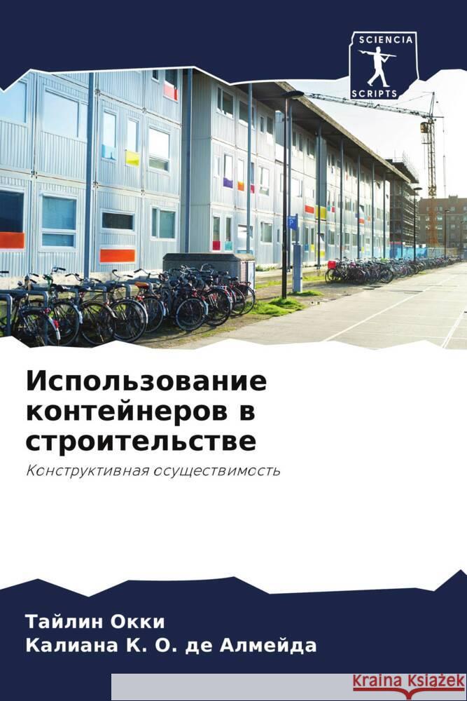 Ispol'zowanie kontejnerow w stroitel'stwe Okki, Tajlin, O. de Almejda, Kaliana K. 9786208163747 Sciencia Scripts - książka