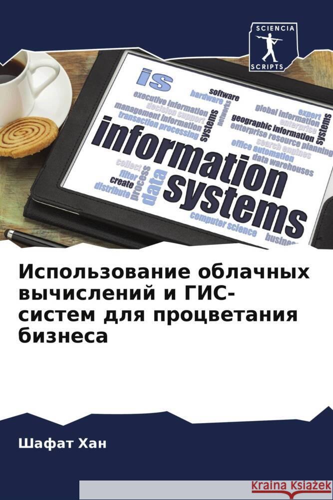 Ispol'zowanie oblachnyh wychislenij i GIS-sistem dlq procwetaniq biznesa Han, Shafat 9786204853871 Sciencia Scripts - książka