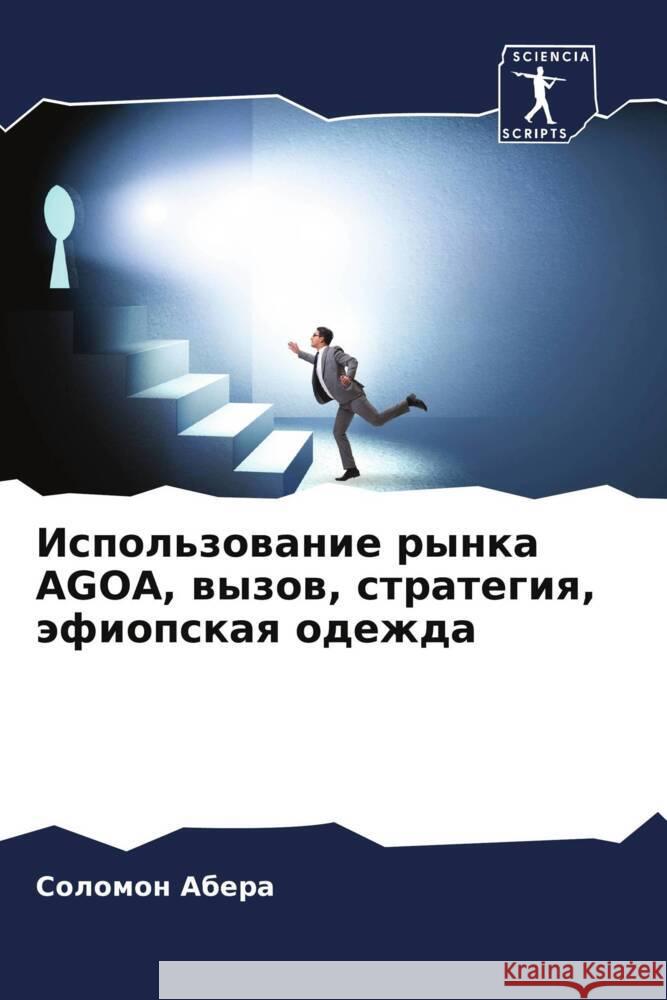 Ispol'zowanie rynka AGOA, wyzow, strategiq, äfiopskaq odezhda Abera, Solomon 9786204815664 Sciencia Scripts - książka