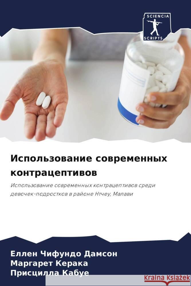 Ispol'zowanie sowremennyh kontraceptiwow Chifundo Damson, Ellen, Keraka, Margaret, Kabue, Priscilla 9786204453552 Sciencia Scripts - książka
