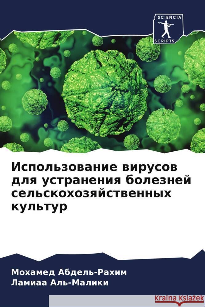 Ispol'zowanie wirusow dlq ustraneniq boleznej sel'skohozqjstwennyh kul'tur Abdel'-Rahim, Mohamed, Al'-Maliki, Lamiaa 9786205583777 Sciencia Scripts - książka