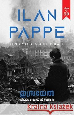 Israel Mithum Yadharthyavum Translation of the famous book by Ilan Pappe Sarathkumar G L Sarathkumar G L 9788119131815 Chintha Publishers - książka