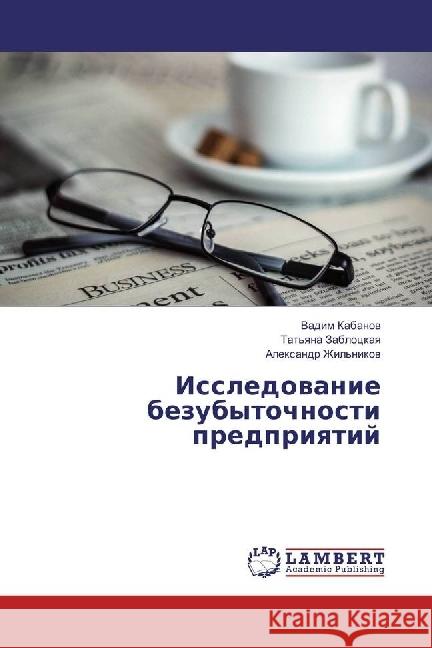 Issledovanie bezubytochnosti predpriyatij Kabanov, Vadim 9783330023826 LAP Lambert Academic Publishing - książka