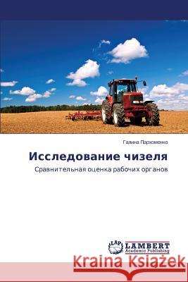 Issledovanie chizelya Parkhomenko Galina 9783659516160 LAP Lambert Academic Publishing - książka