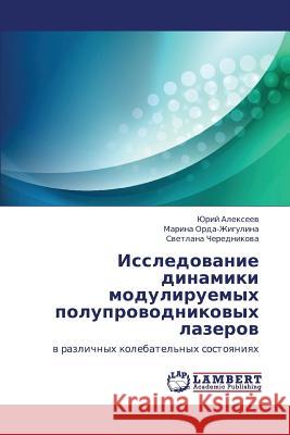 Issledovanie dinamiki moduliruemykh poluprovodnikovykh lazerov Alekseev Yuriy 9783659419607 LAP Lambert Academic Publishing - książka