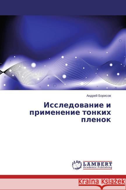 Issledovanie i primenenie tonkih plenok Borisov, Andrej 9783659777448 LAP Lambert Academic Publishing - książka