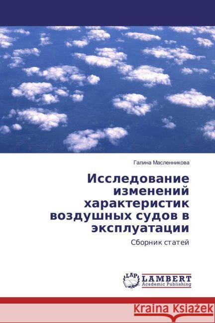 Issledovanie izmenenij harakteristik vozdushnyh sudov v jexpluatacii : Sbornik statej Maslennikova, Galina 9783659942754 LAP Lambert Academic Publishing - książka