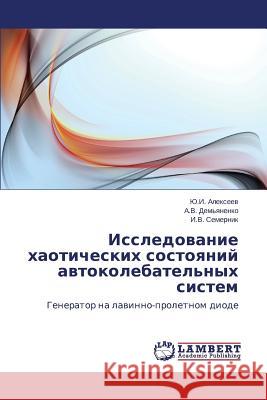 Issledovanie khaoticheskikh sostoyaniy avtokolebatel'nykh sistem Alekseev Yu I. 9783659491788 LAP Lambert Academic Publishing - książka