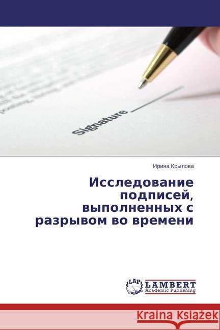 Issledovanie podpisej, vypolnennyh s razryvom vo vremeni Krylova, Irina 9783659505553 LAP Lambert Academic Publishing - książka