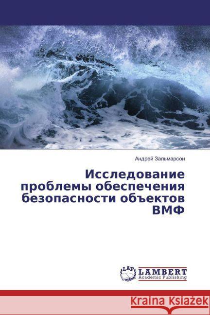 Issledovanie problemy obespecheniya bezopasnosti objektov VMF Zal'marson, Andrej 9783659862663 LAP Lambert Academic Publishing - książka