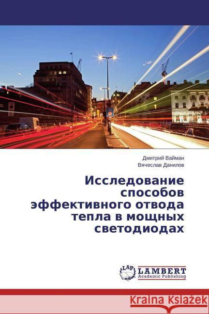 Issledovanie sposobov jeffektivnogo otvoda tepla v moshhnyh svetodiodah Vajman, Dmitrij; Danilov, Vyacheslav 9783659745256 LAP Lambert Academic Publishing - książka