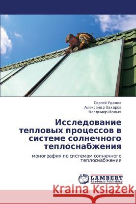 Issledovanie Teplovykh Protsessov V Sisteme Solnechnogo Teplosnabzheniya Udalov Sergey                            Zakharov Aleksandr                       Malykh Vladimir 9783659413292 LAP Lambert Academic Publishing - książka