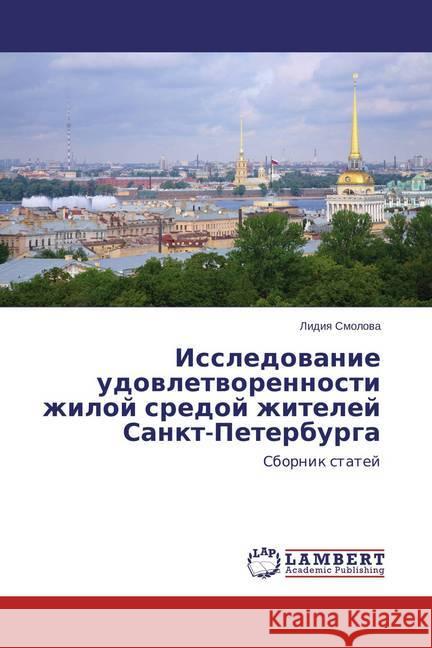 Issledovanie udovletvorennosti zhiloj sredoj zhitelej Sankt-Peterburga : Sbornik statej Smolova, Lidiya 9783848489695 LAP Lambert Academic Publishing - książka