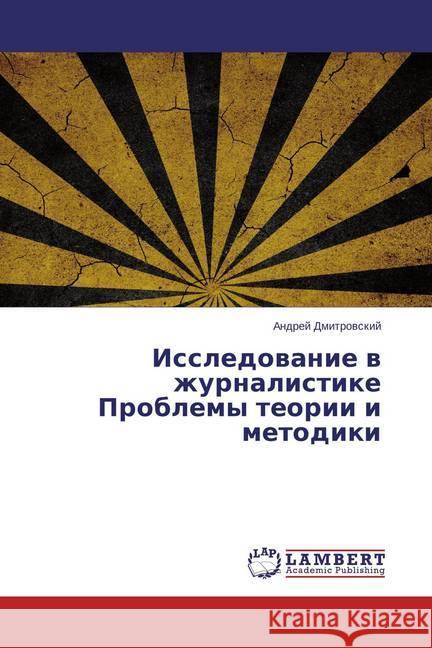 Issledovanie v zhurnalistike Problemy teorii i metodiki Dmitrovskij, Andrej 9783659807602 LAP Lambert Academic Publishing - książka