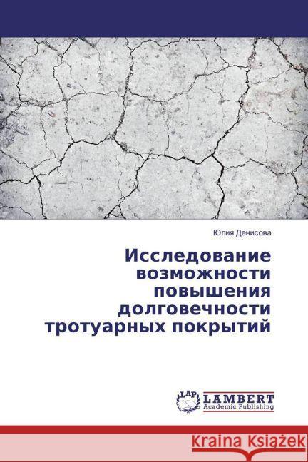 Issledovanie vozmozhnosti povysheniya dolgovechnosti trotuarnyh pokrytij Denisova, Juliya 9783659957161 LAP Lambert Academic Publishing - książka