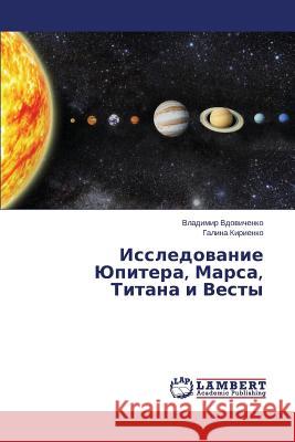Issledovanie Yupitera, Marsa, Titana i Vesty Vdovichenko Vladimir 9783659513916 LAP Lambert Academic Publishing - książka