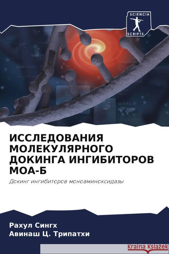 ISSLEDOVANIYa MOLEKULYaRNOGO DOKINGA INGIBITOROV MOA-B Singh, Rahul, Tripathi, Awinash C. 9786208551339 Sciencia Scripts - książka