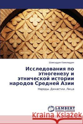 Issledovaniya po etnogenezu i etnicheskoy istorii narodov Sredney Azii Kamoliddin Shamsiddin 9783659527883 LAP Lambert Academic Publishing - książka