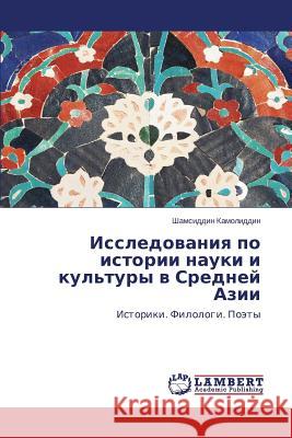 Issledovaniya po istorii nauki i kul'tury v Sredney Azii Kamoliddin Shamsiddin 9783659593796 LAP Lambert Academic Publishing - książka