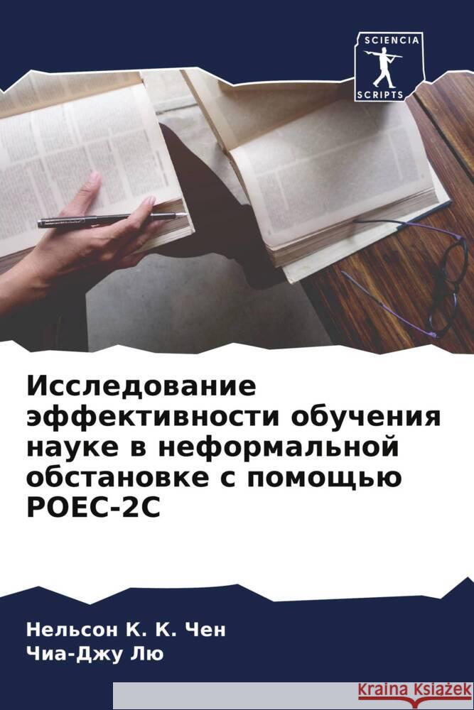 Issledowanie äffektiwnosti obucheniq nauke w neformal'noj obstanowke s pomosch'ü POEC-2C Chen, Nel'son K. K., Lü, Chia-Dzhu 9786204576053 Sciencia Scripts - książka